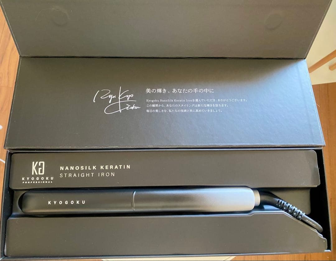 京極（KYOGOKU） ナノシルクケラチン ストレートアイロン