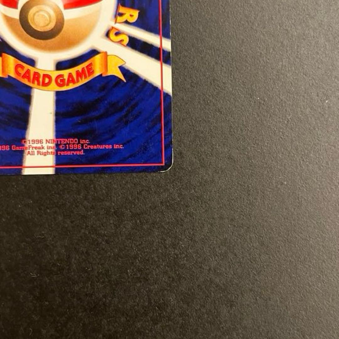 わるいゲンガー 旧裏　ポケモンカード