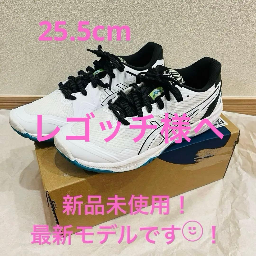 最新モデル！新品未使用！アシックス ROTE JAPAN LYTE FF 3