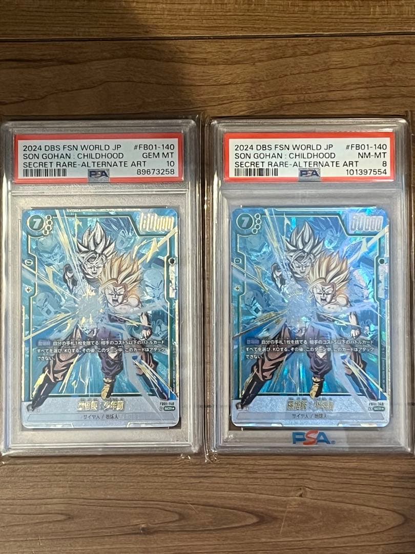 PSA10孫悟飯：少年期 SCR・覚醒の鼓動ドラゴンボール[FB01-140]