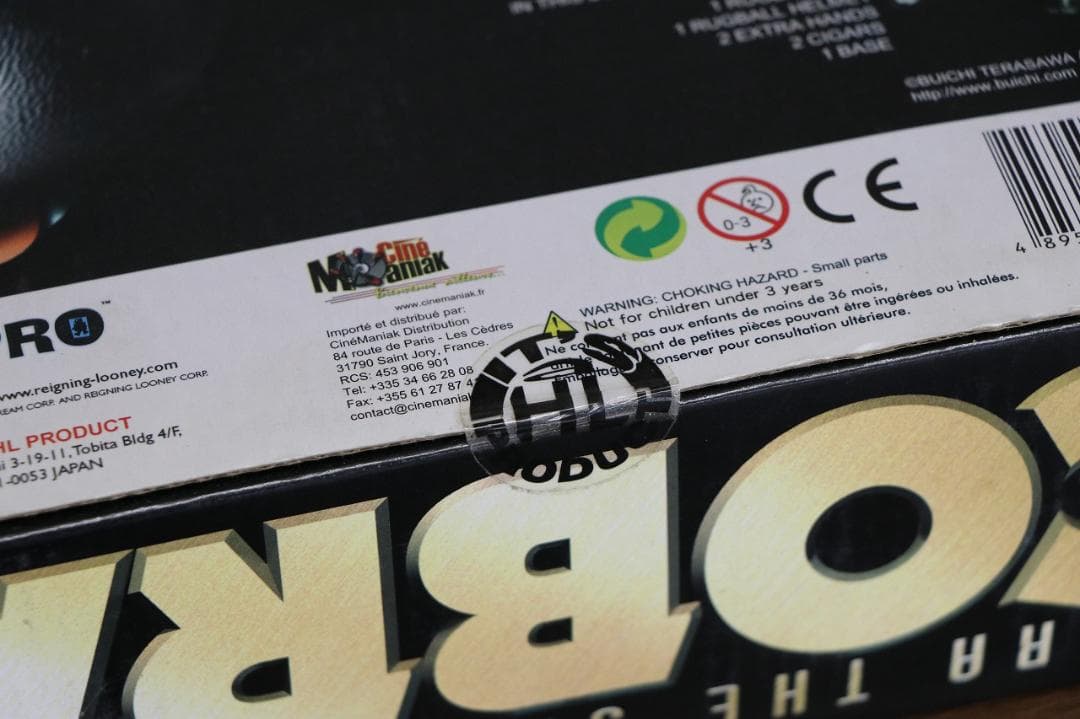 未開封 スペース コブラ ジョーギリアン ラグボールフィギュア