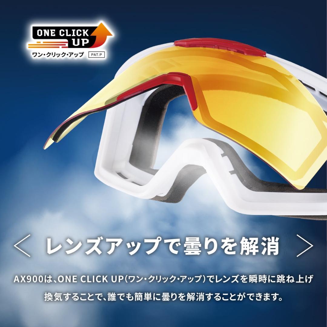新品 AXE アックス ゴーグル 跳ね上げ メガネ対応 AX900-WCM KH