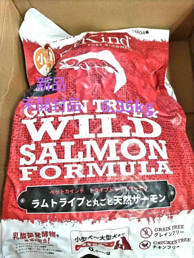 最終お値下げ☆ペットカインド　グリーントライプ&サーモン 6.35kg