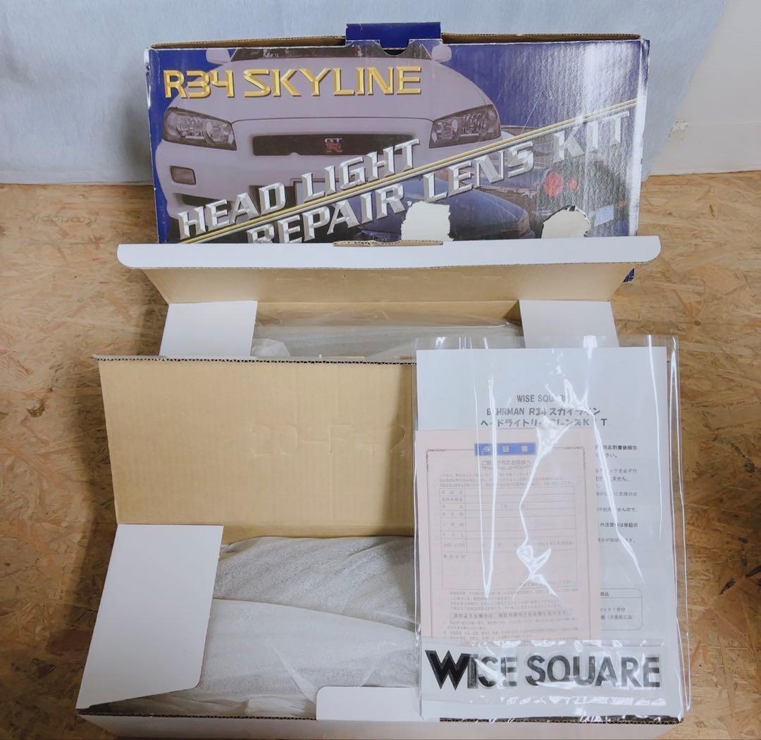 R34スカイライン復活!! 黄ばみ割れ対策★ヘッドライトリペアレンズKIT
