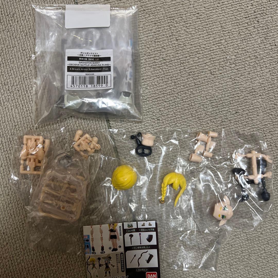 ガシャポンクエスト まとめ売り 18点　２点追加合計20点