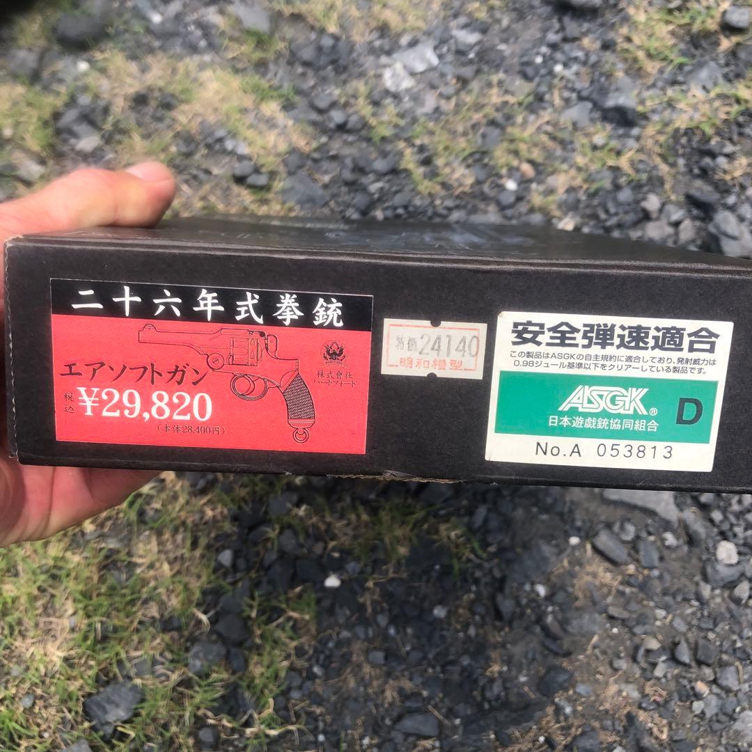 J*o様 ハートフォード製　ガスリボルバー　二十六年式拳銃　ペガサスリボルバー