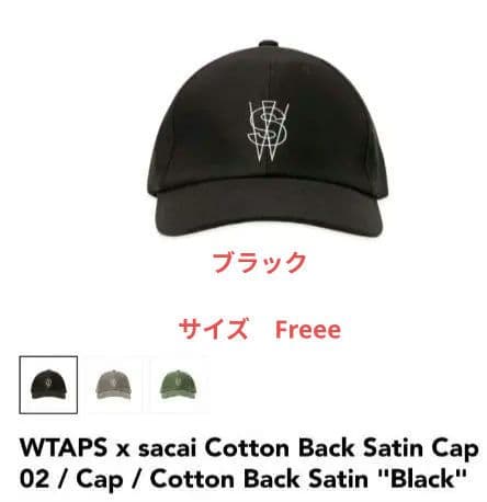 25ss WTAPS✖sacai ダブルタプス✖サカイ　キャップ