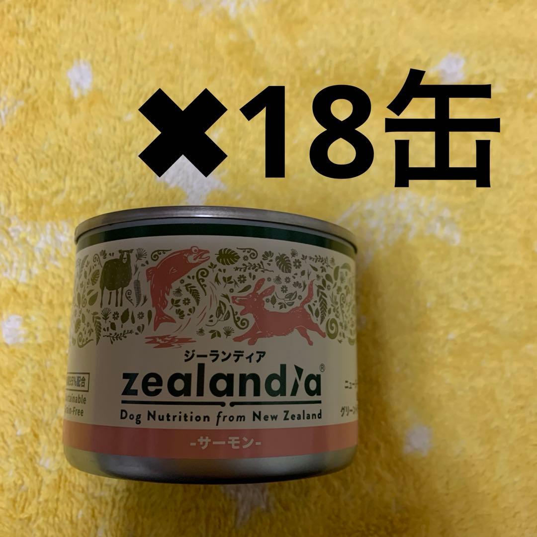 新品　18缶　ジーランディア サーモン　185g