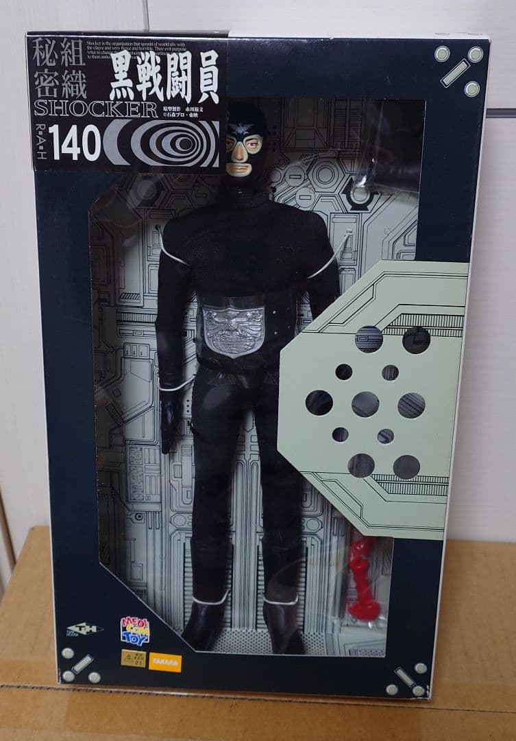 RAHMタイムハウス　仮面ライダー〜ショッカー怪人＆戦闘員5体セット