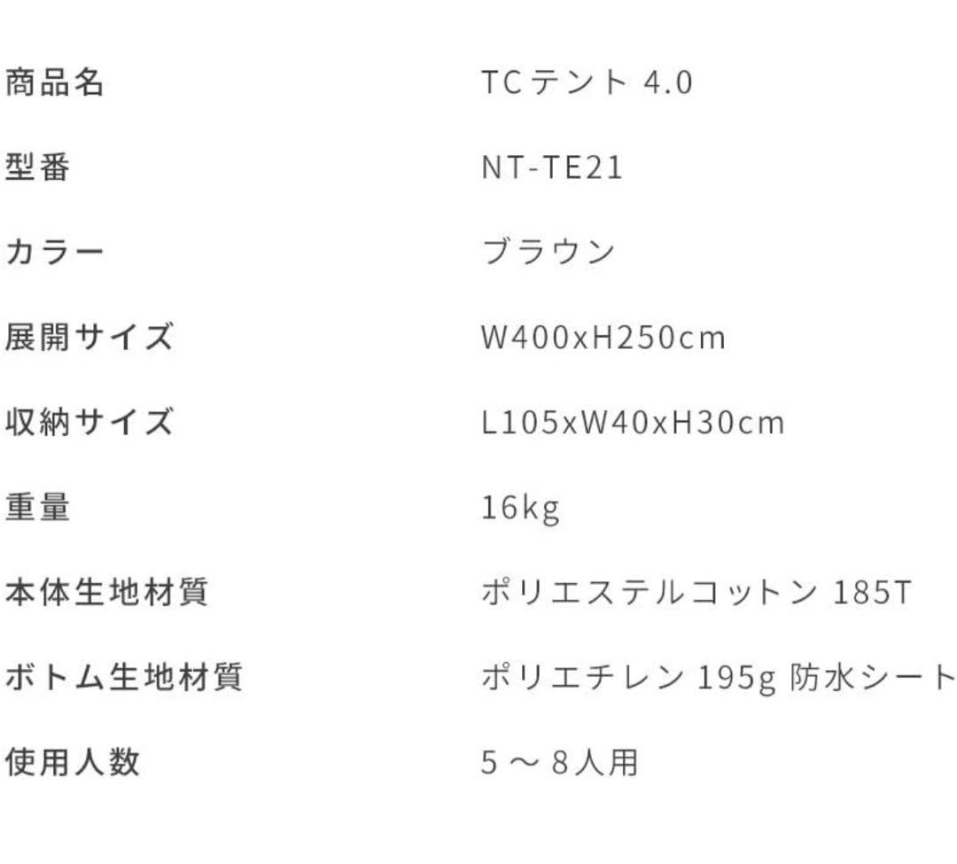neutral outdoor TC テント 4.0 ワンポール
