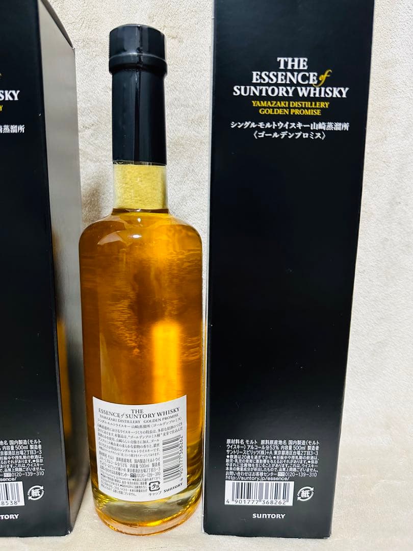 エッセンスオブサントリー　ウイスキー第5弾　２本セット