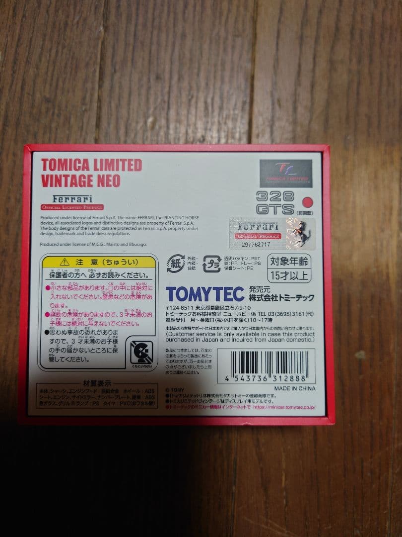 TOMICA LIMITED VINTAGE NEO 328 GTS前期型レッド