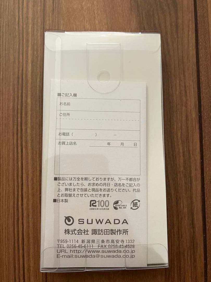 諏訪田製作所　爪切り