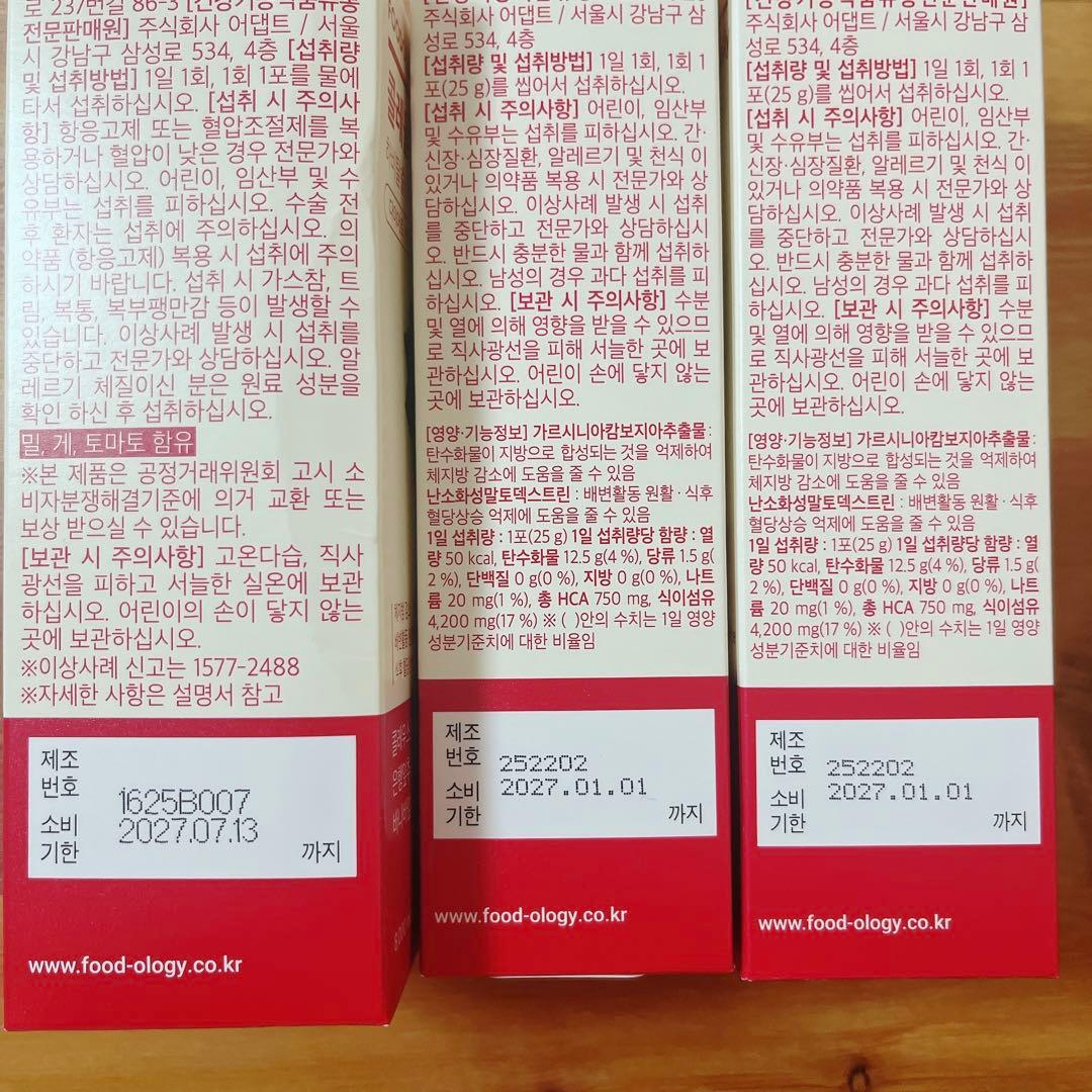 FOODOLOGY フードオロジー コレオロジーゼリー/ティー/ボトル セット