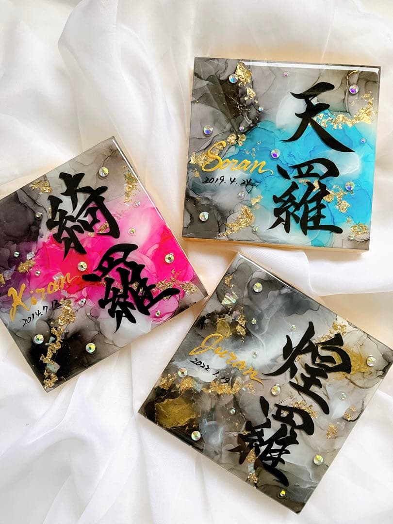 ジュリページ アルコールインクアート命名書