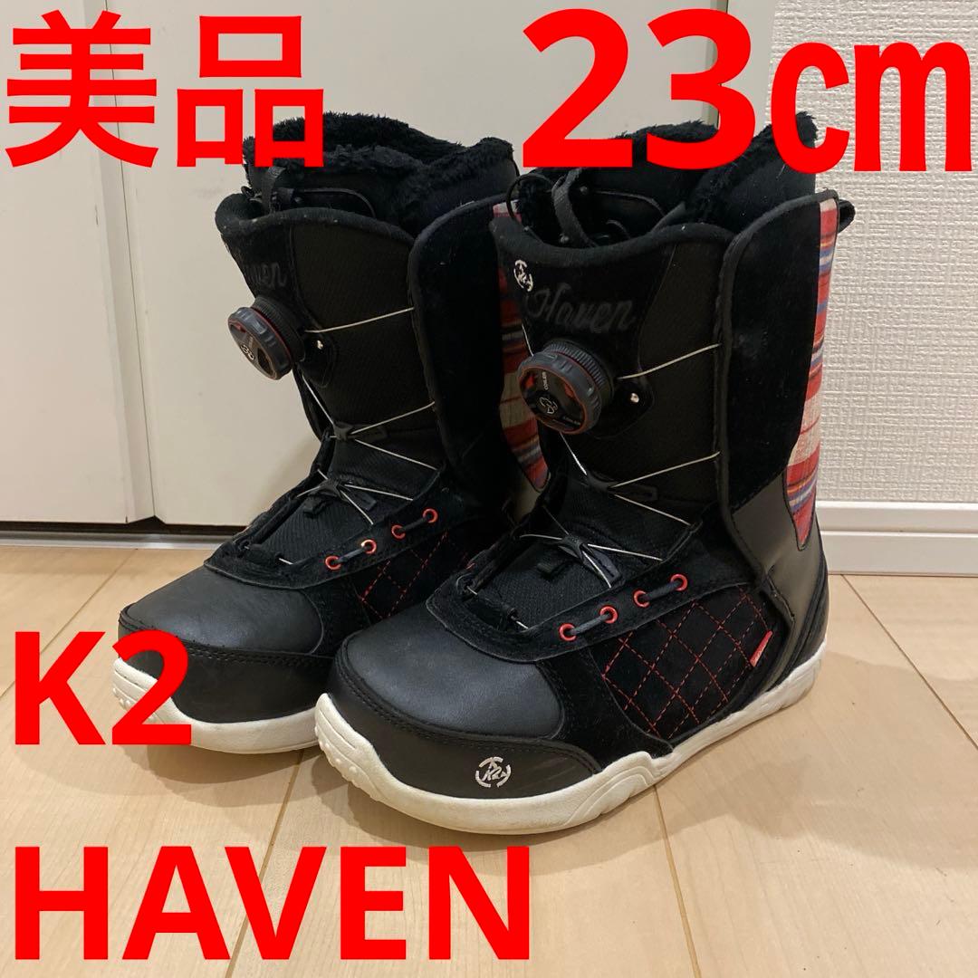 【美品,即日発送】スノボブーツ　K2 ケーツー HAVEN ヘブン 23.0cm