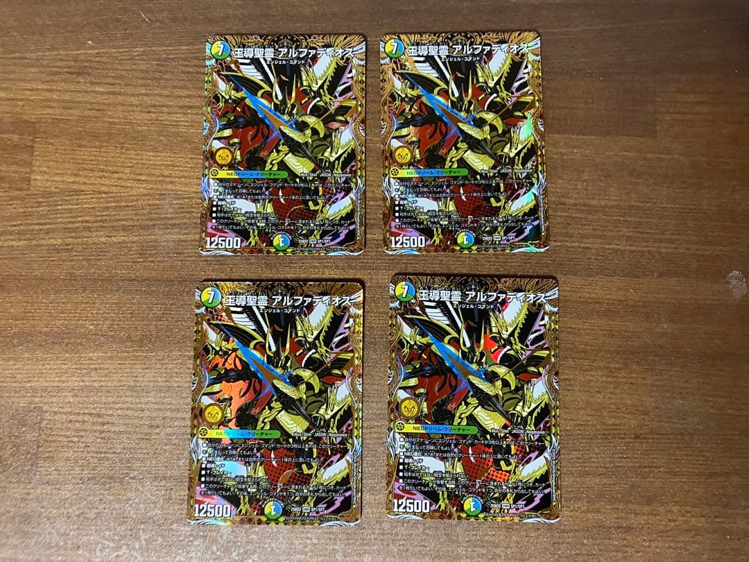 アルファディオス　シークレット