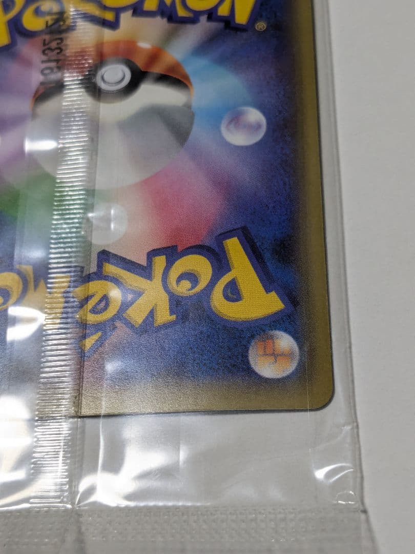 【未開封】ポケモンカード　マスクドピカチュウ プロモ【1月5日まで】