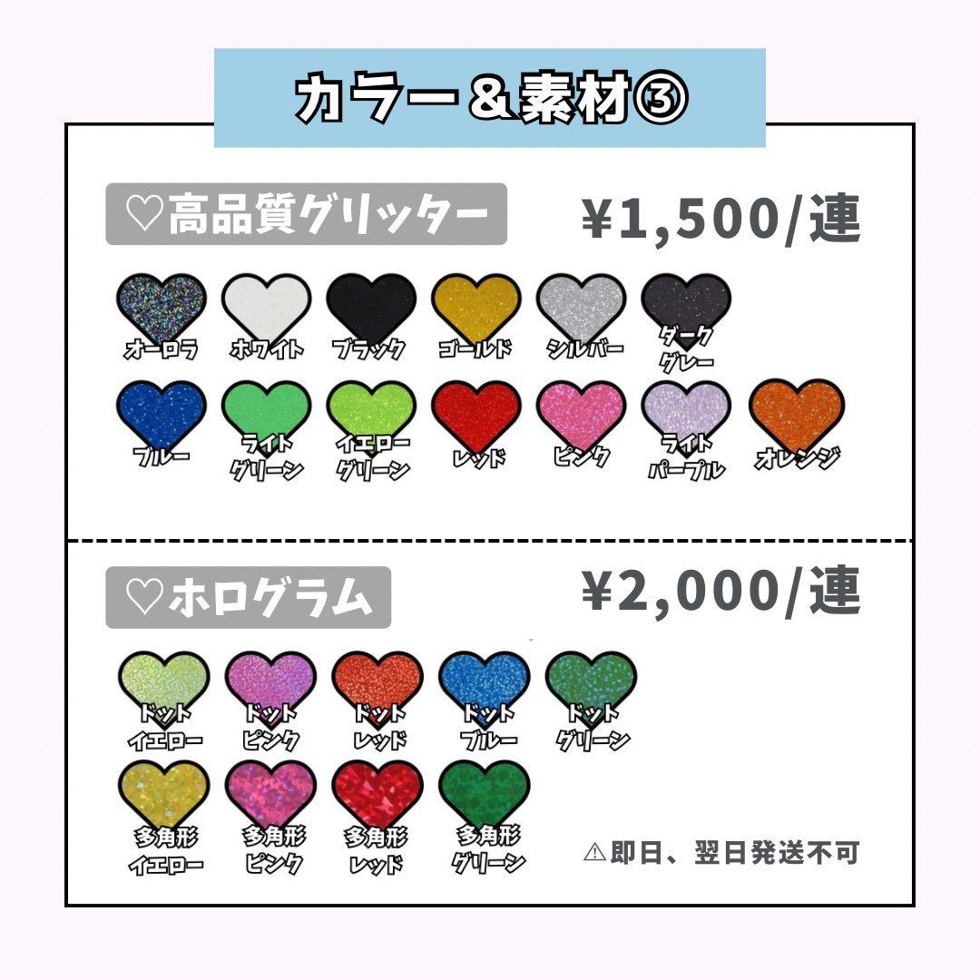 mmdページ♡0219ネームボード うちわ文字 連結文字パネル オーダー