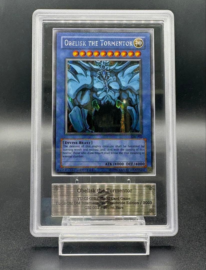 ARS10 オベリスクの巨神兵 英語 シークレット 遊戯王 GBⅠ PSA10
