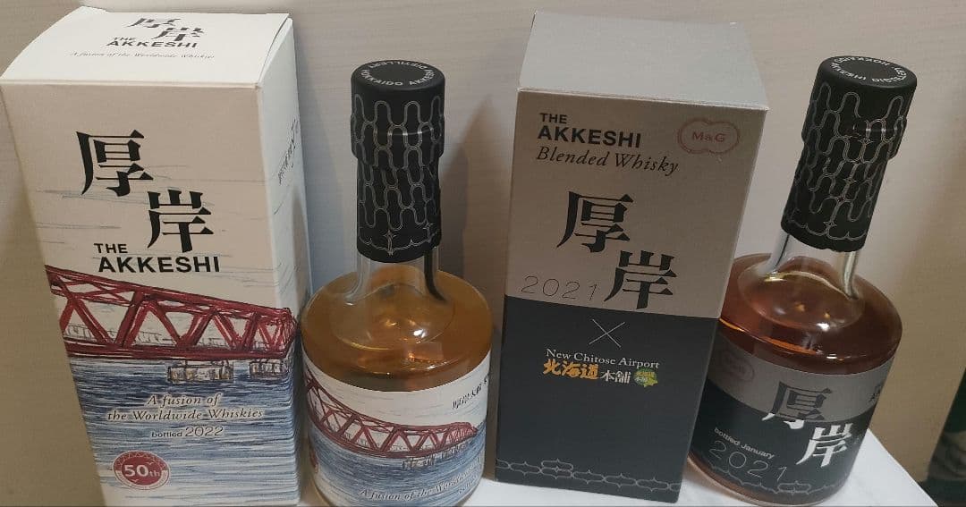 厚岸大橋架橋50周年.厚岸 × 北海道本舗 ブレンデッド 200ml2本セット