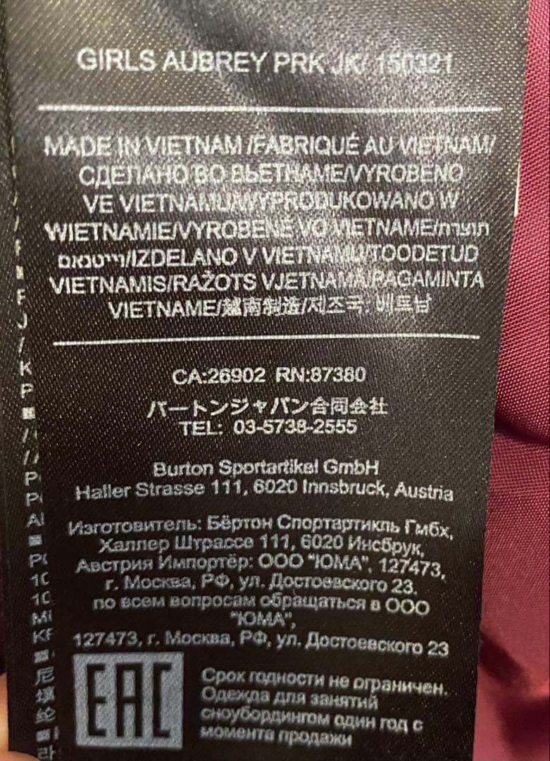 【中古】Burtonスノーウエアfor Girls120-140