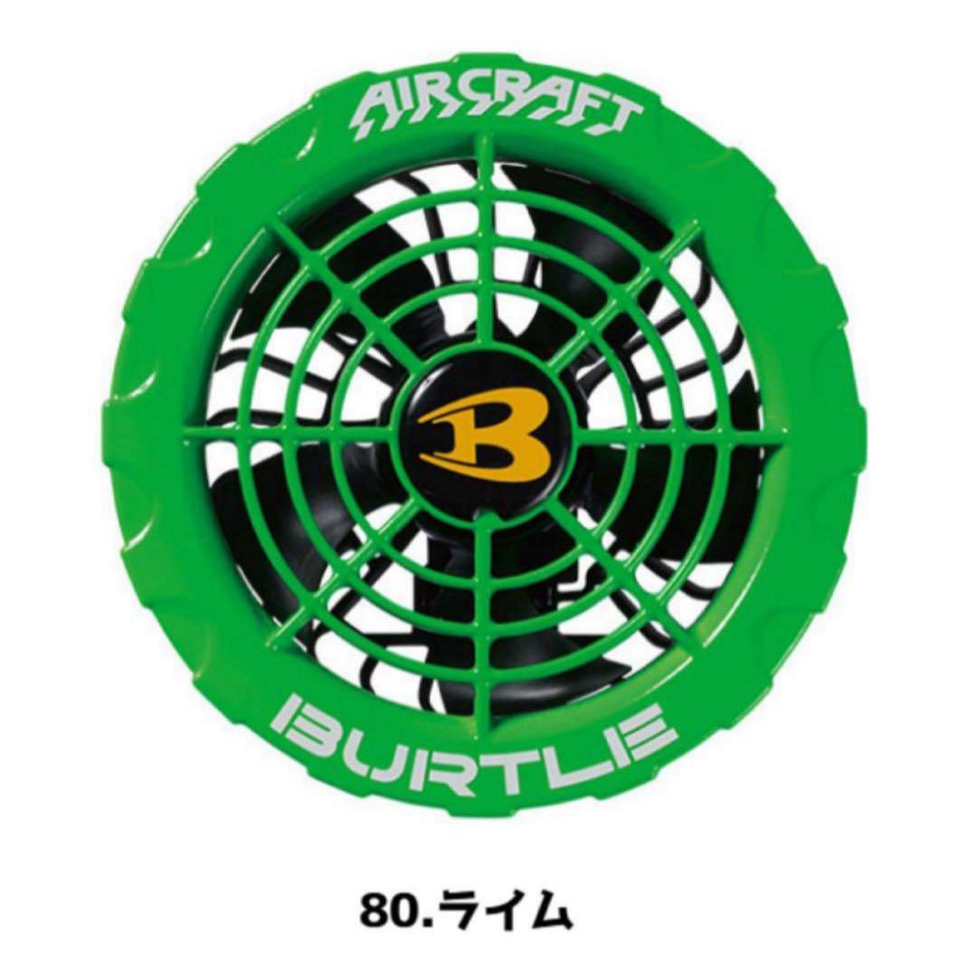 限定品 バートル ファン アシンメトリー イエロー　ライム AC371