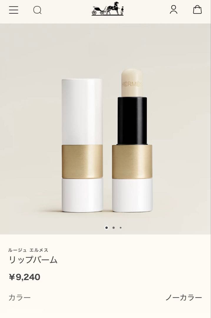 定価 9240 HERMES リップバーム ノーカラー