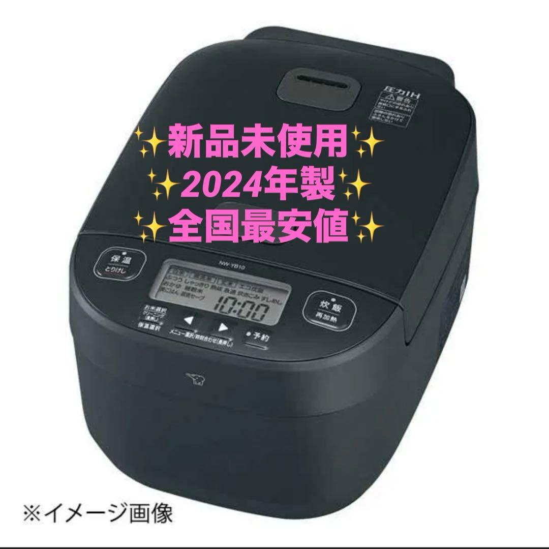 新品未使用　2024年製　象印 圧力IH炊飯ジャー炊飯器 NW-YB18-BZ