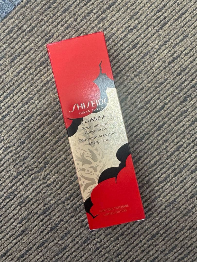 新品 未開封資生堂 アルティミューン パワライジング コンセントレート75mL