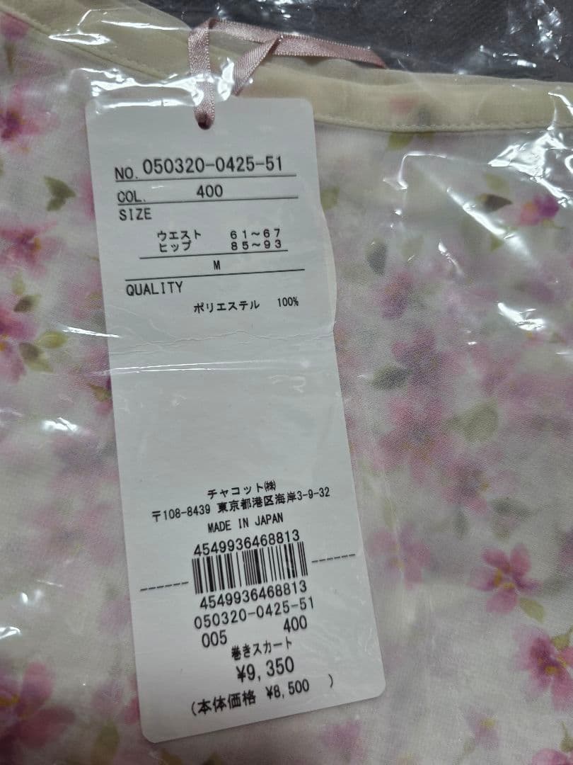 チャコット　永久メイ　コラボ　巻きスカート　桜柄