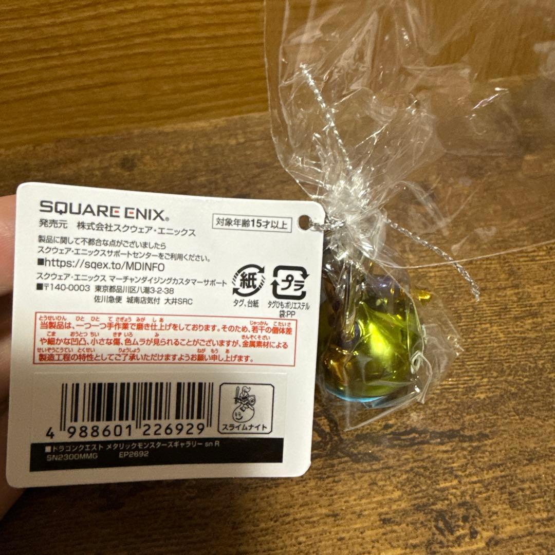 SQUARE ENIXメタリックモンスターズギャラリースライムナイト等3体セット