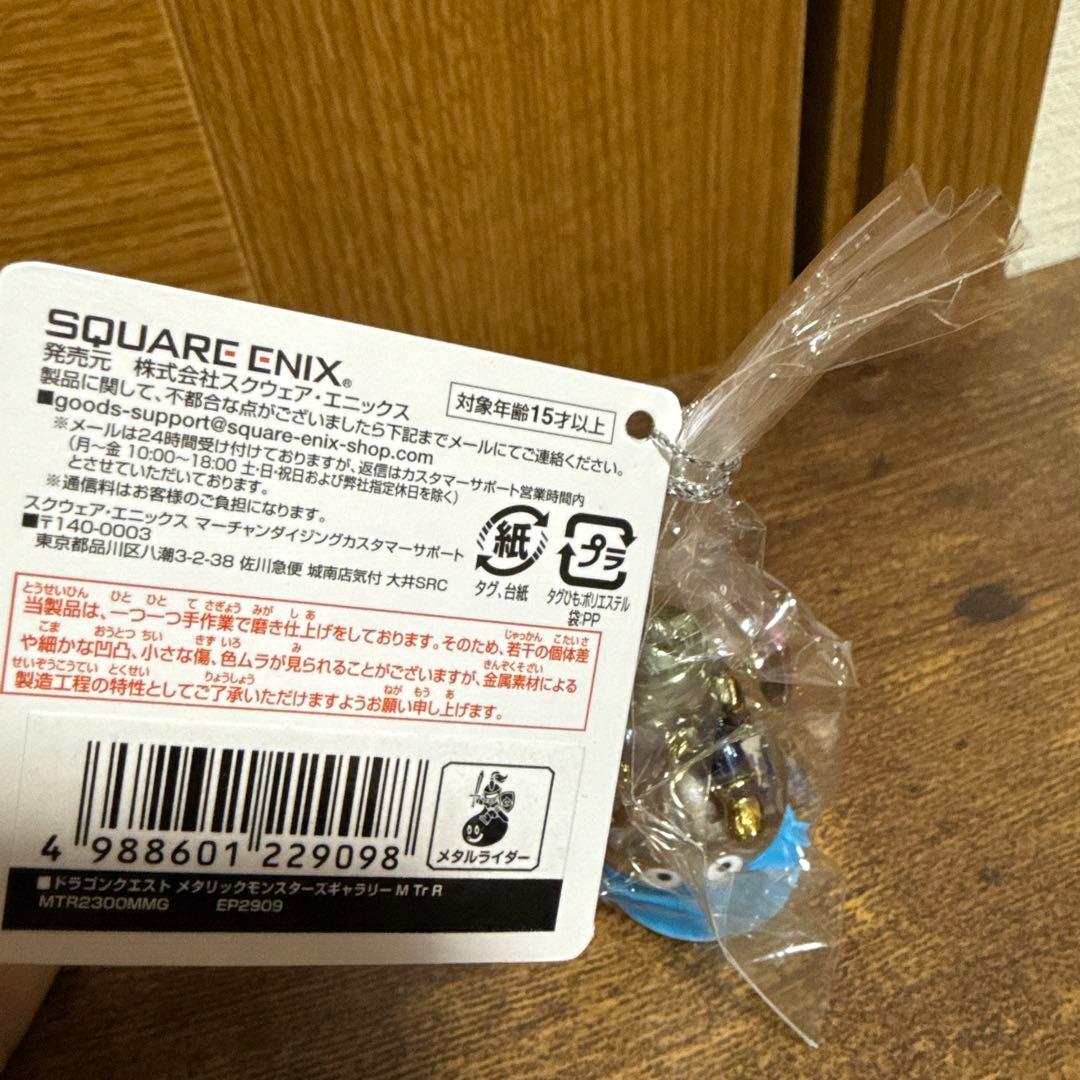 SQUARE ENIXメタリックモンスターズギャラリースライムナイト等3体セット