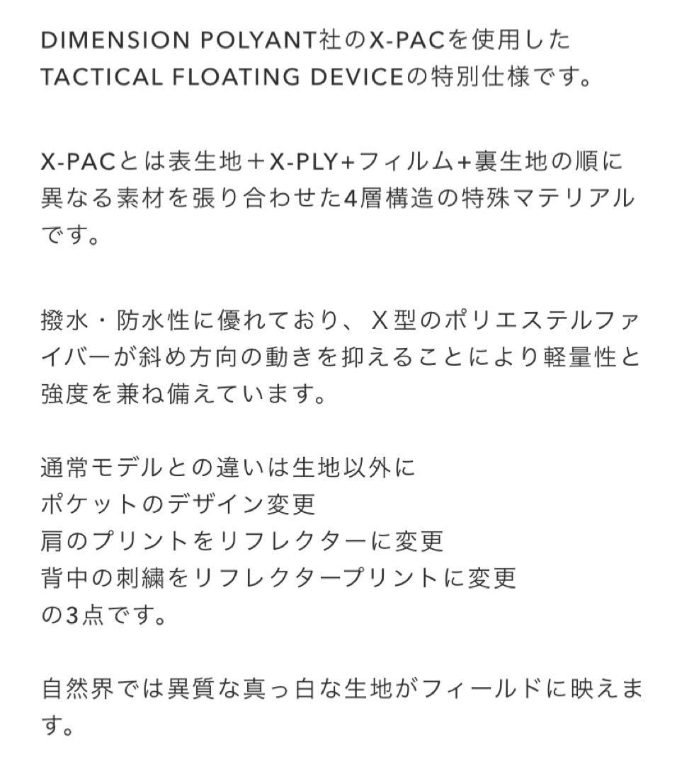限定 FOLBOT TACTICAL FLOATING DEVICE ライフ