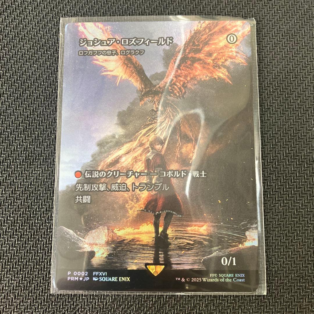 MTG ジョシュア・ロズフィールド　foil　プロモ　ログラクフ