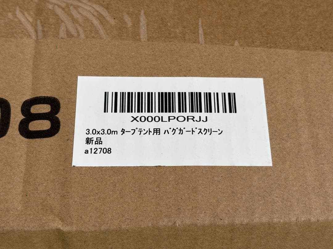 【新品】FIELDOOR タープテント用バグガードスクリーン 3.0m幅