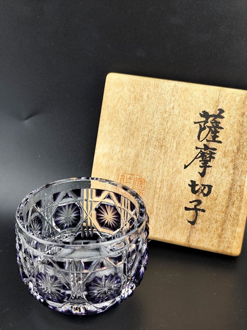 超希少品☆未使用美品 黒木国昭 薩摩切子 猪口 紫（切子 江戸切子 薩摩切子）