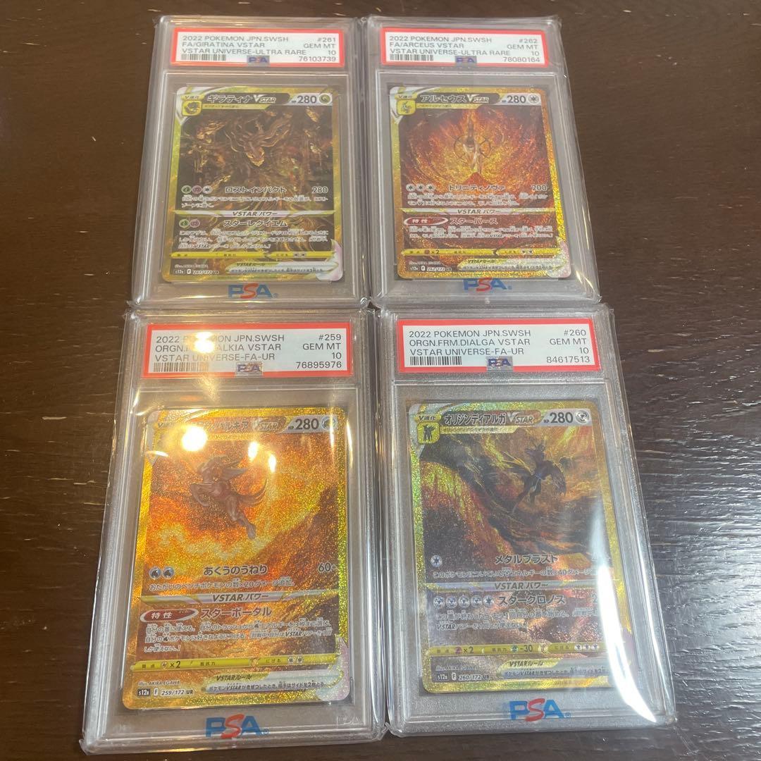 れ*ん様 四神　ギラティナv アルセウスv オリジンパルキアv オリジンディアル