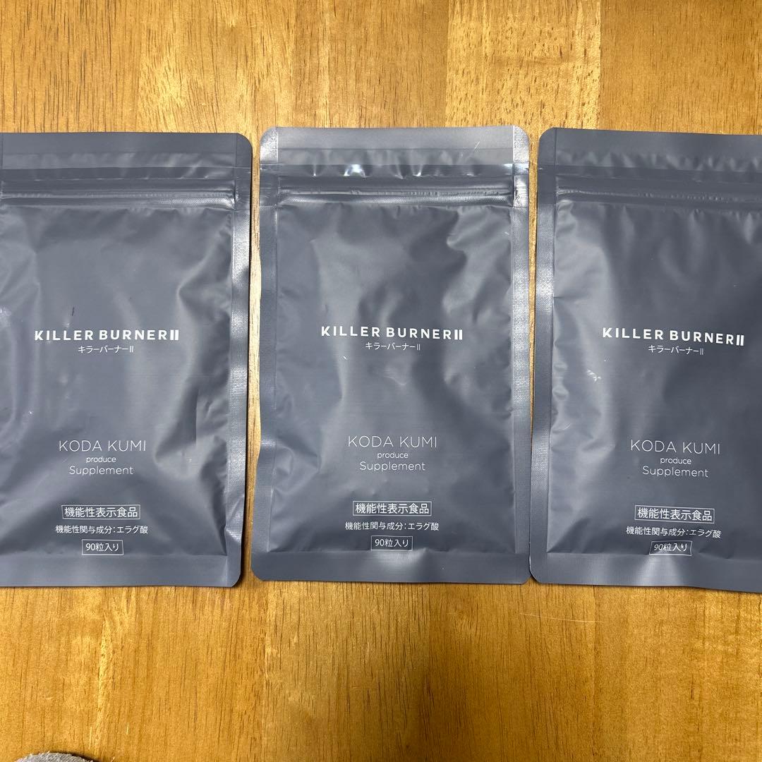 KILLER BURNER II ダイエットサプリ 90粒入り✖️３袋