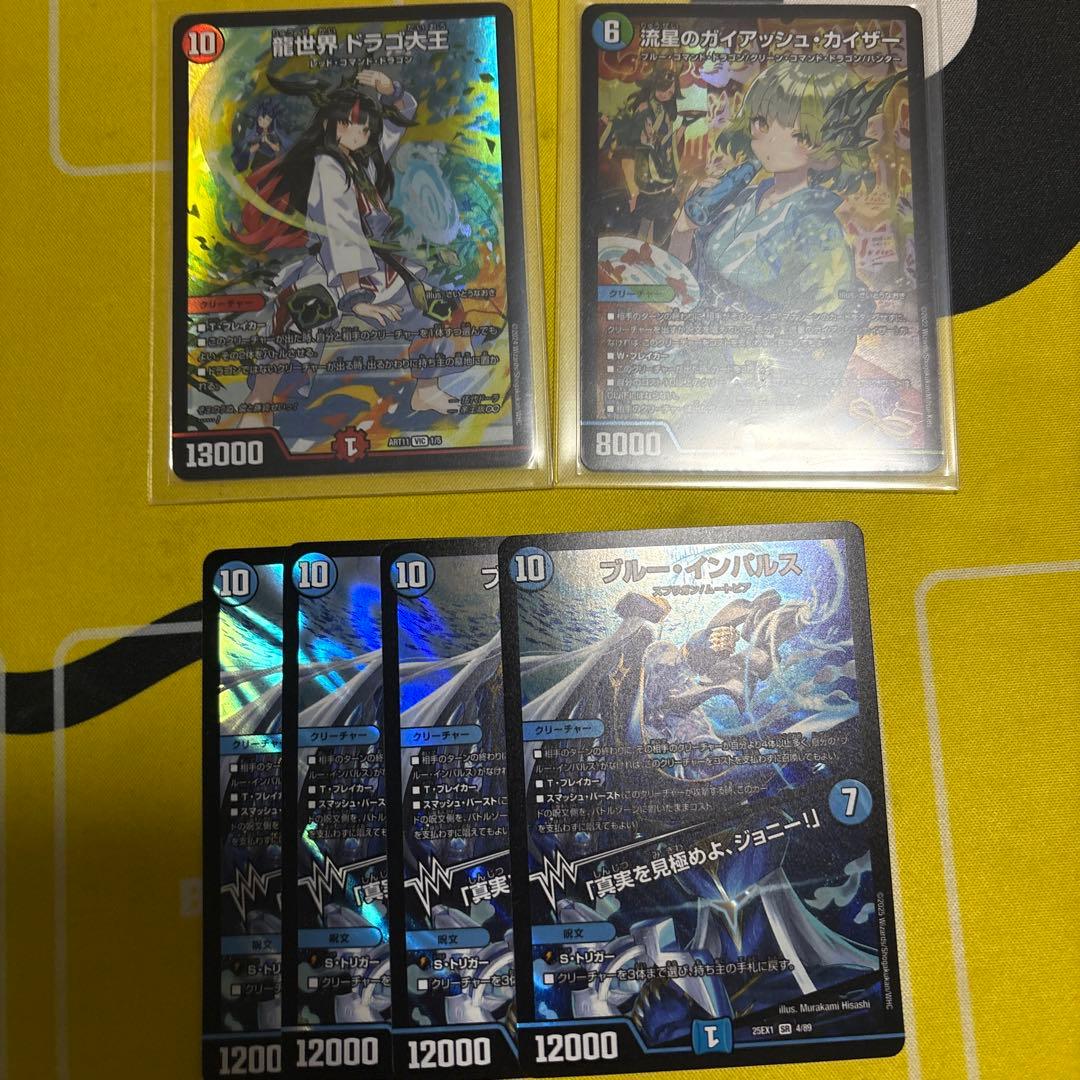 デュエルマスターズ モルトVERSUS ガイアッシュカイザー神アート セット販売