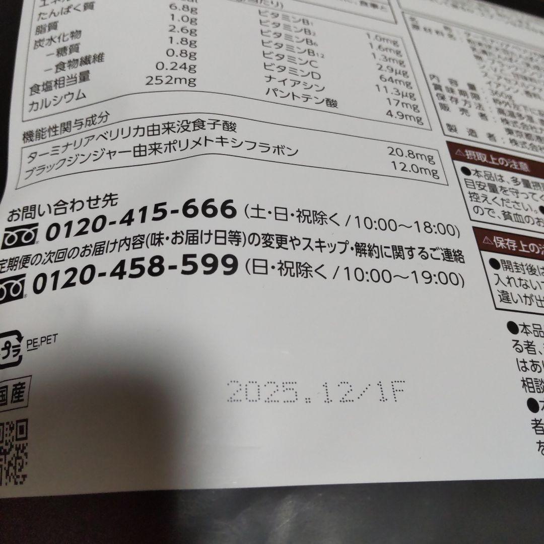 カーブス ヘルシービューティ３袋&専用シェーカー&スプーン2その他セット