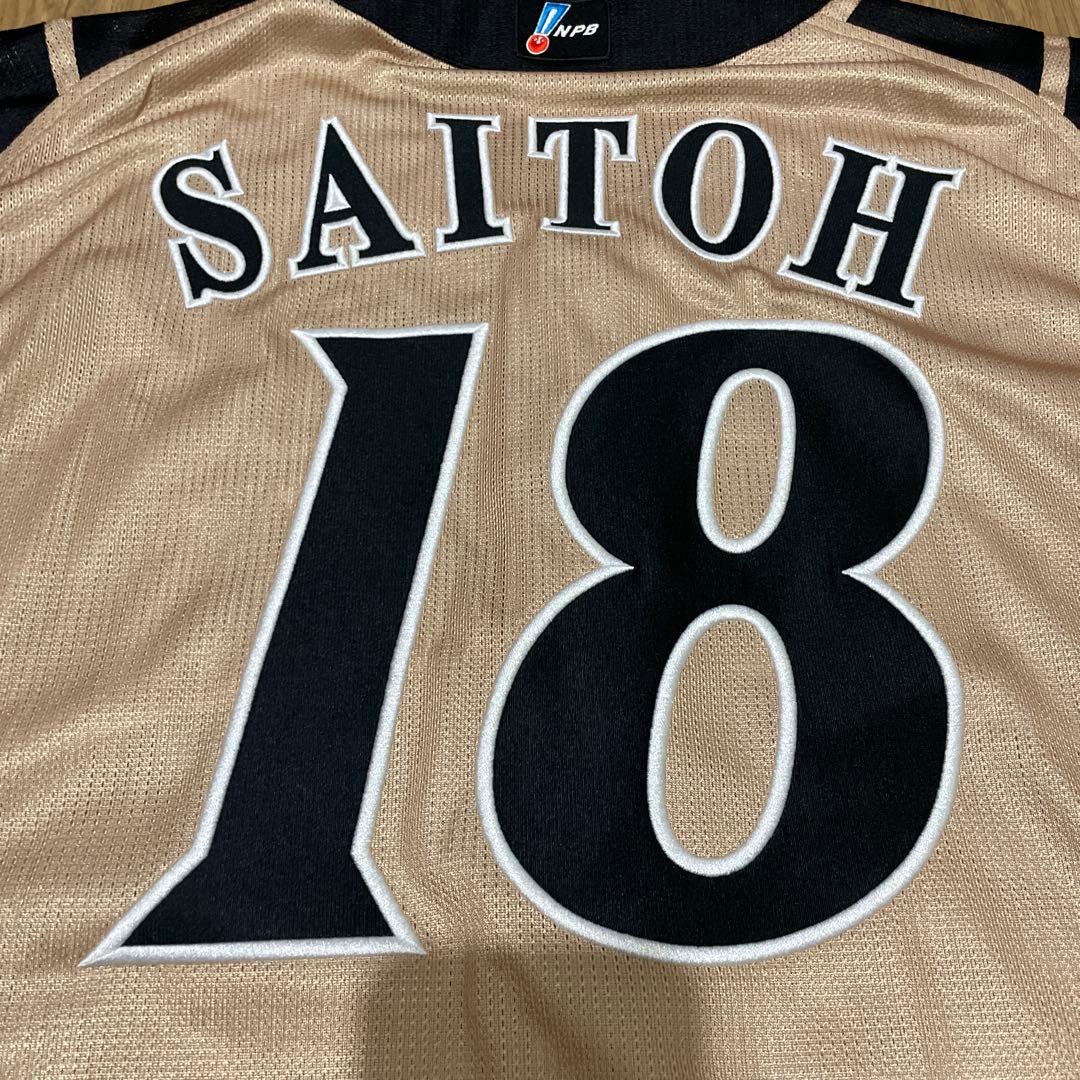 【L】日本ハムファイターズ 斎藤佑樹選手 プロコレユニフォーム NPBマーク付き