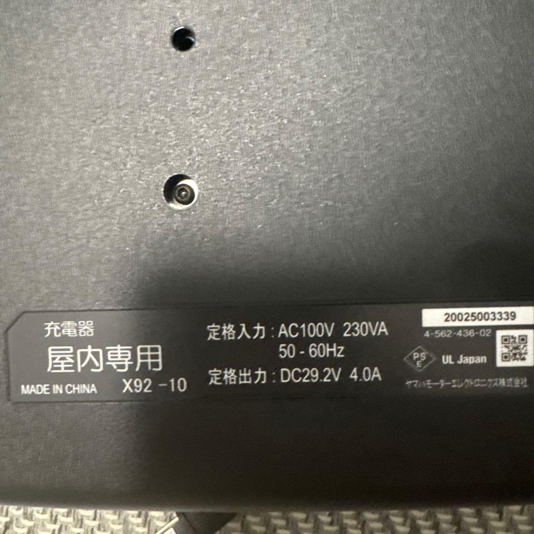 Li-ion充電器 ヤマハ電動自転車