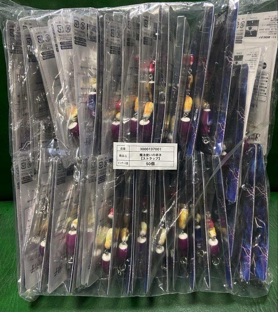 映画　魔法使いの弟子　非売品　キーホルダー　ストラップ　未開封