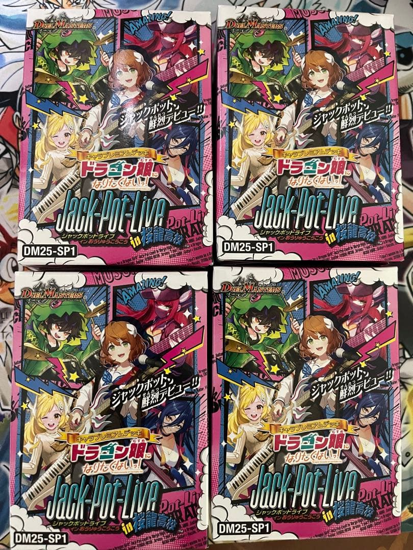 ドラゴン娘になりたくない　4個