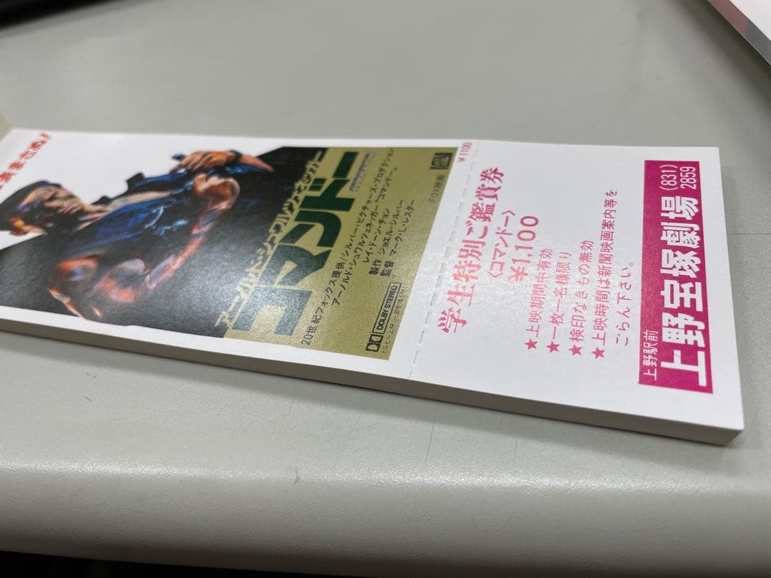 カ*孫様 洋画 半券(未使用) 大量まとめ