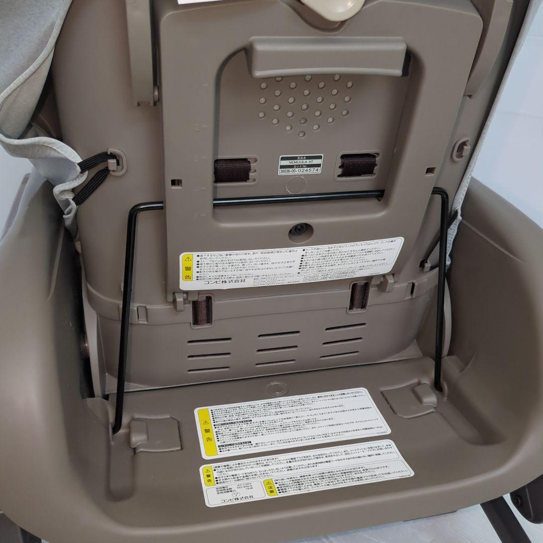 【美品】Combi ネムリラ AT スウィング 電動 ハイローチェア