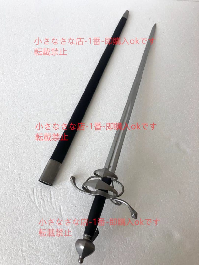 ひし形剣を帯びる簡易版 漢威 西洋剣  武具 刀装具 模造刀
