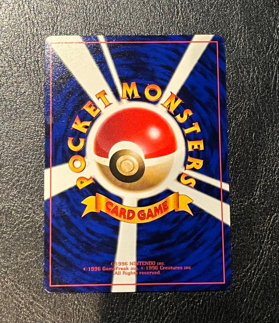 極美品　旧裏　ハマちゃんのヤドキング　コロコロ　プロモ