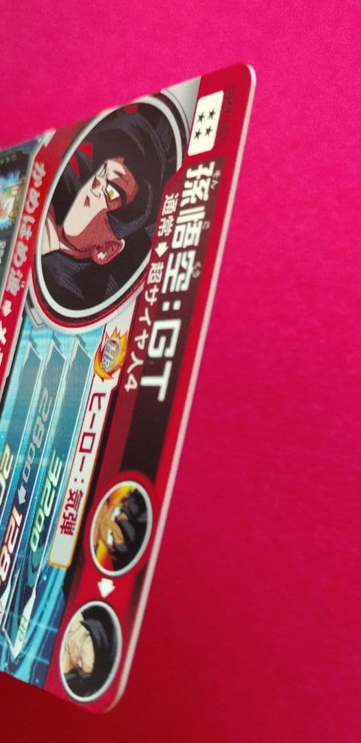 UM9-SEC　孫悟空GT　スーパードラゴンボールヒーローズ　ウエハースシール